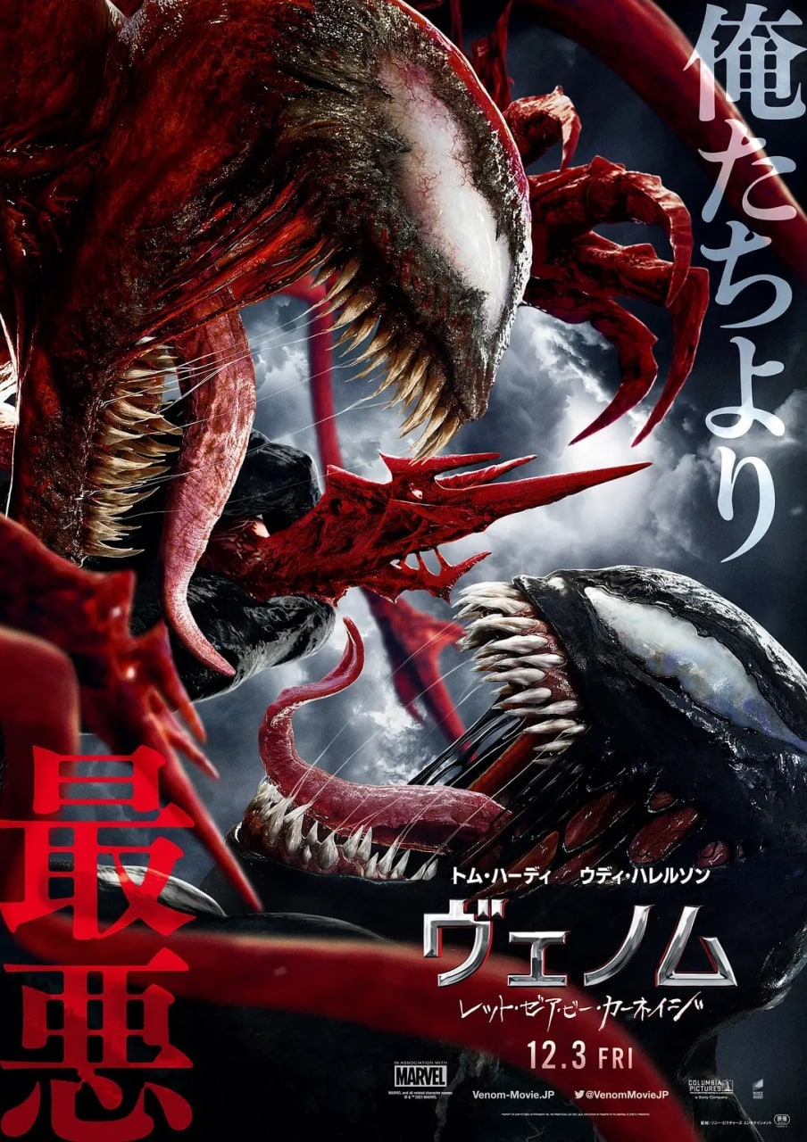 毒液 Ⅱ Venom: Let There Be Carnage (2021) 4K SDR 版本 (2021)  8.6G